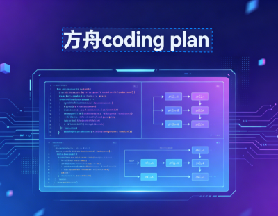 方舟 Coding Plan接入Claude Code